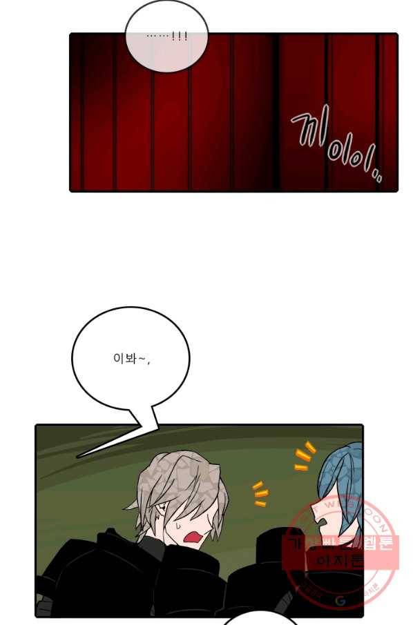 니플헤임 0172화 발각 4 2