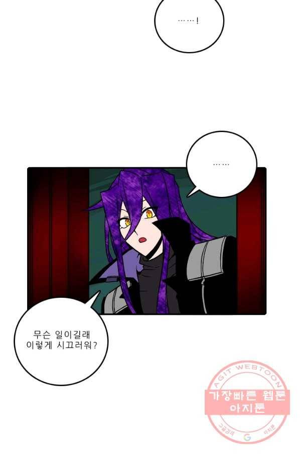 니플헤임 0172화 발각 4 3