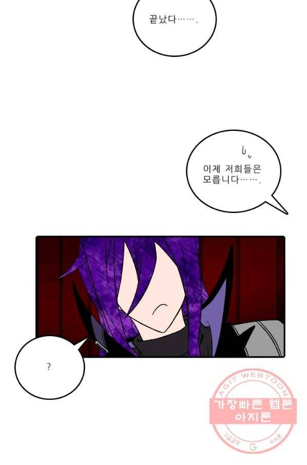 니플헤임 0172화 발각 4 5