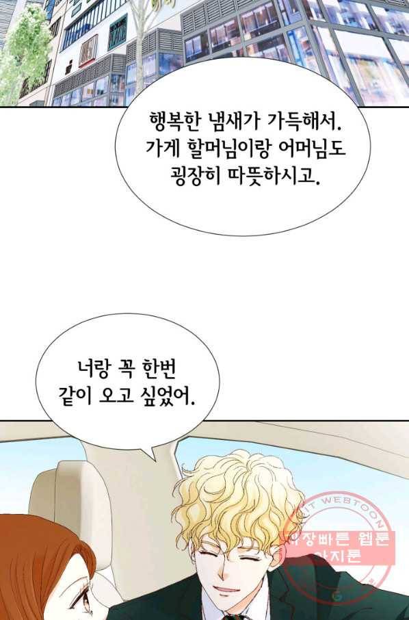 사랑의 순간 72화 맹세 3