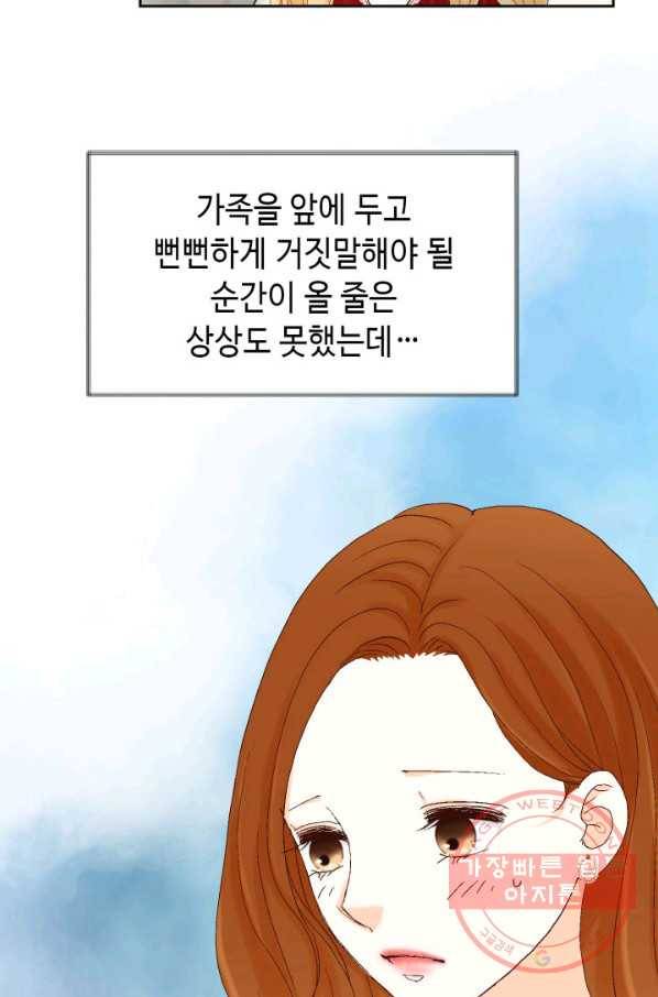 사랑의 순간 72화 맹세 6