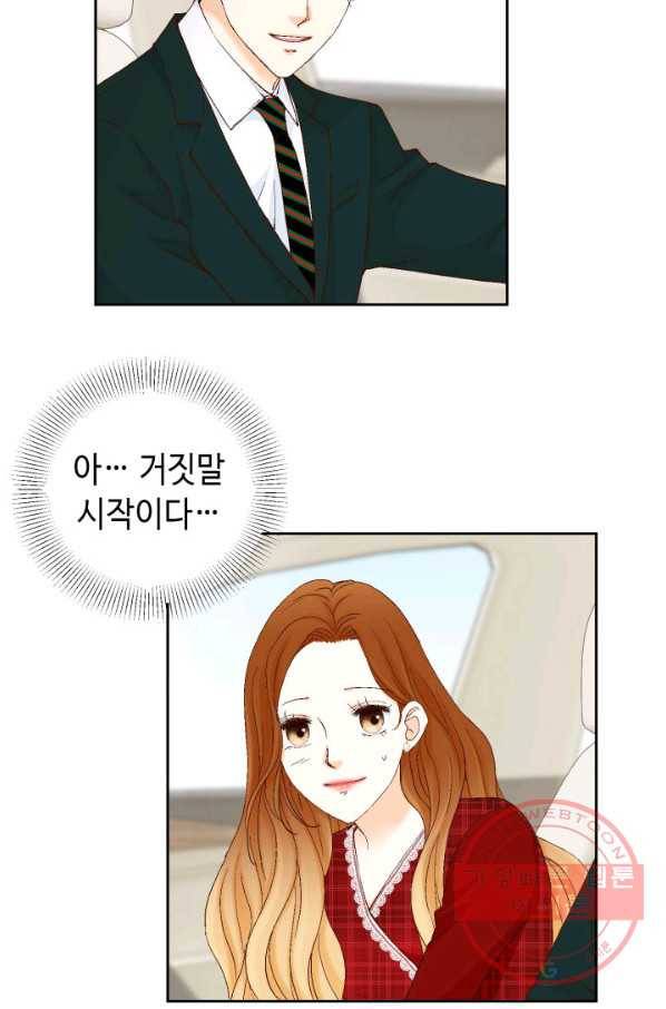 사랑의 순간 72화 맹세 8