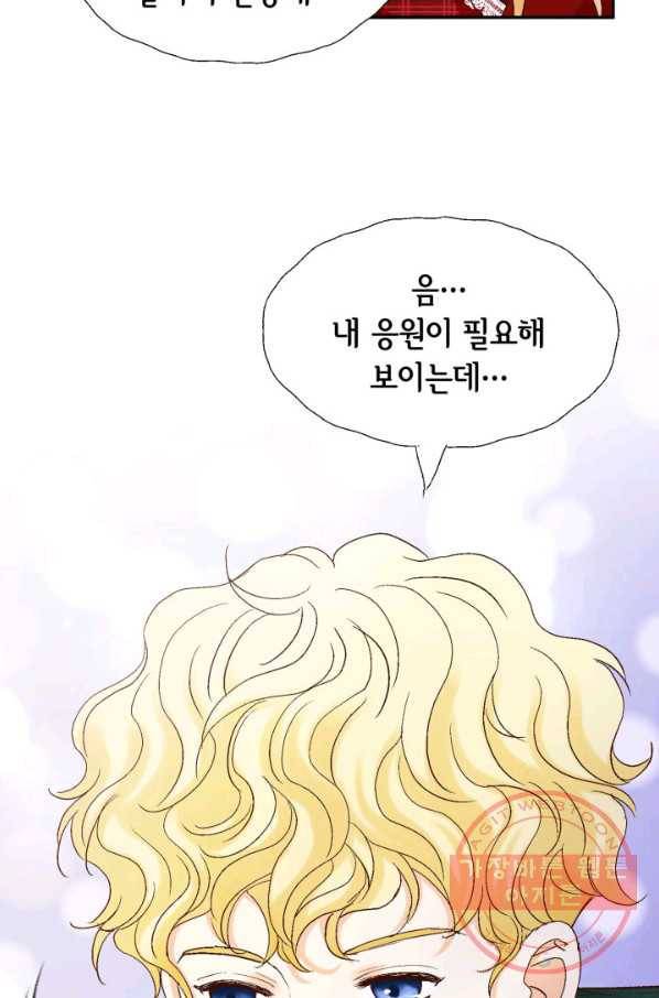 사랑의 순간 72화 맹세 10
