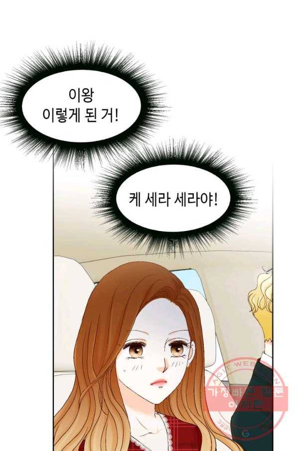 사랑의 순간 72화 맹세 16