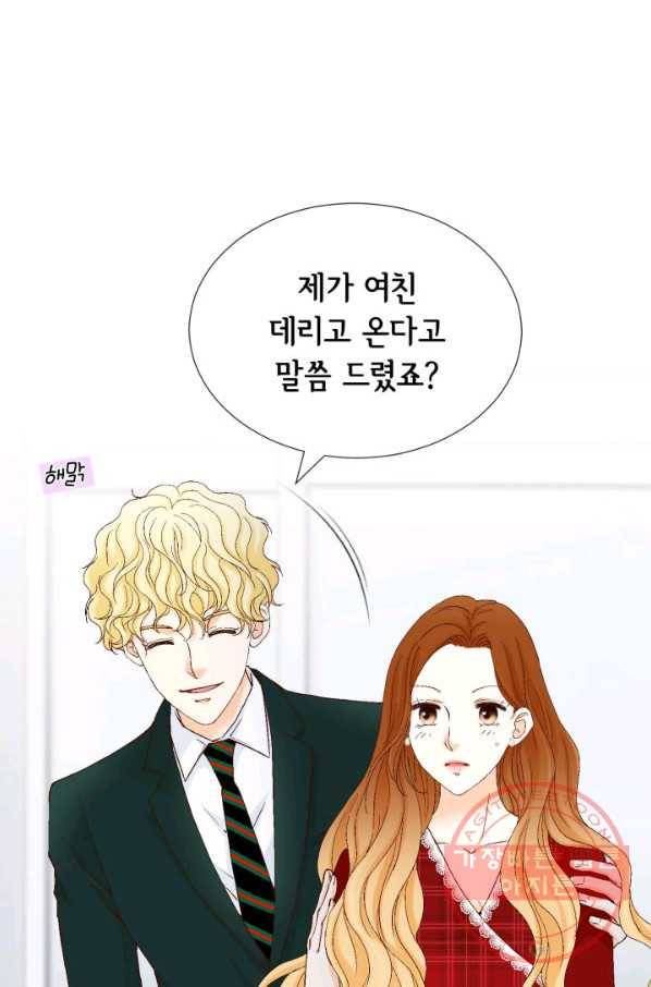 사랑의 순간 72화 맹세 18