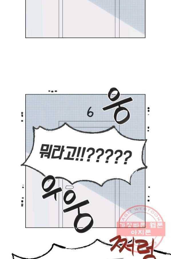 비타민C 비타민D 46화 2