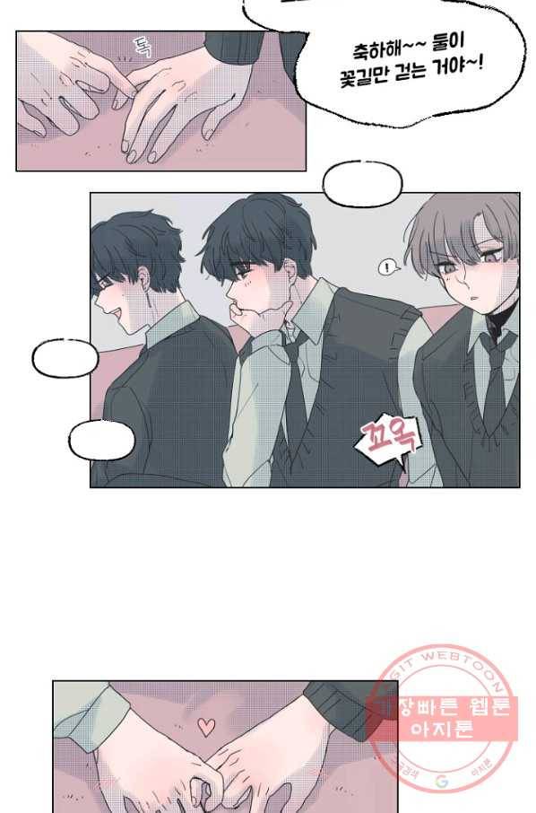 비타민C 비타민D 46화 6
