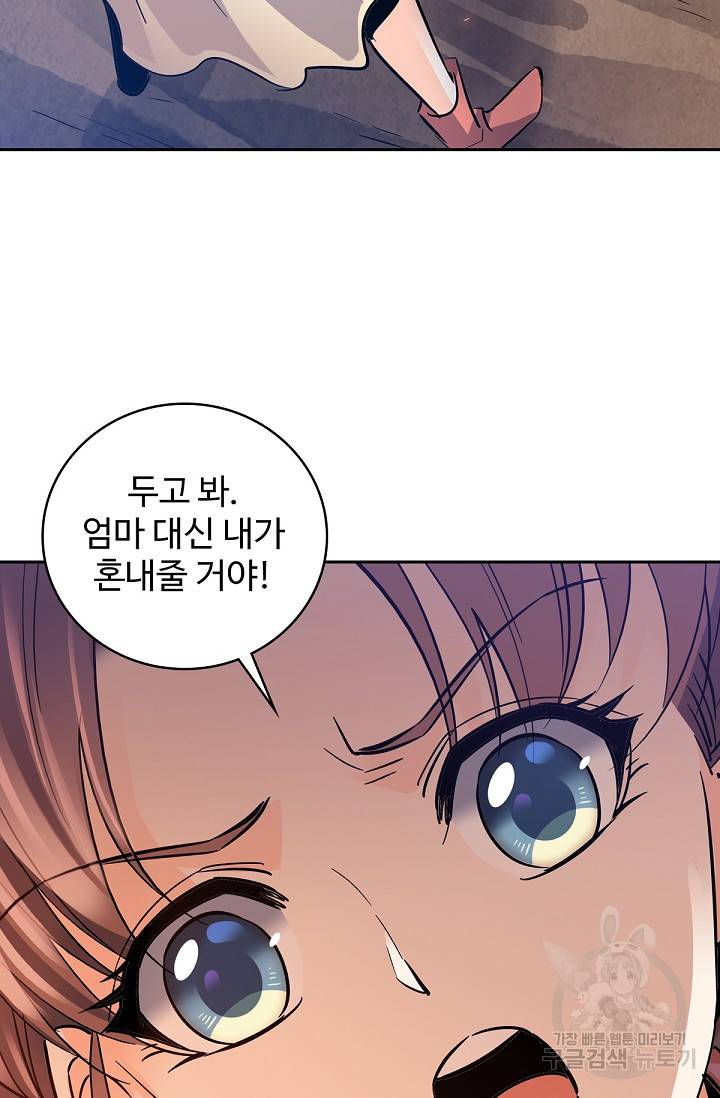 신조협려 12화 4