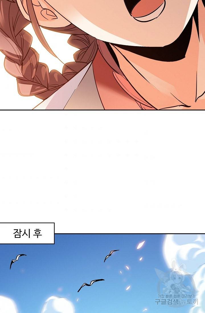 신조협려 12화 5