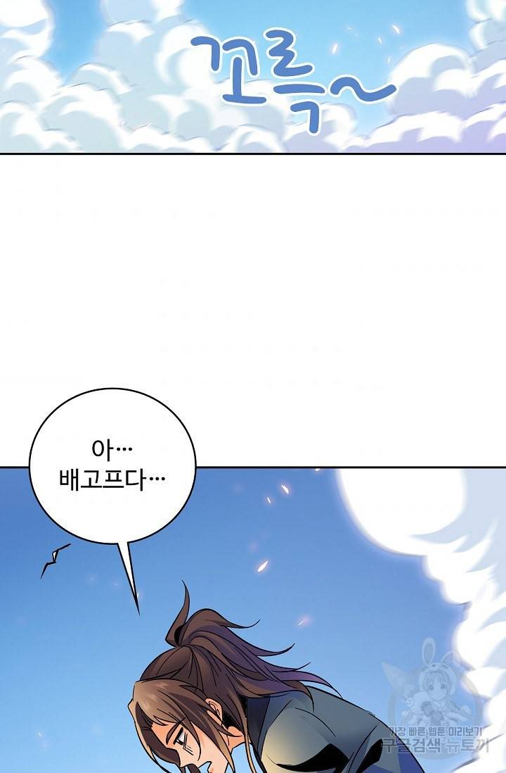 신조협려 12화 6