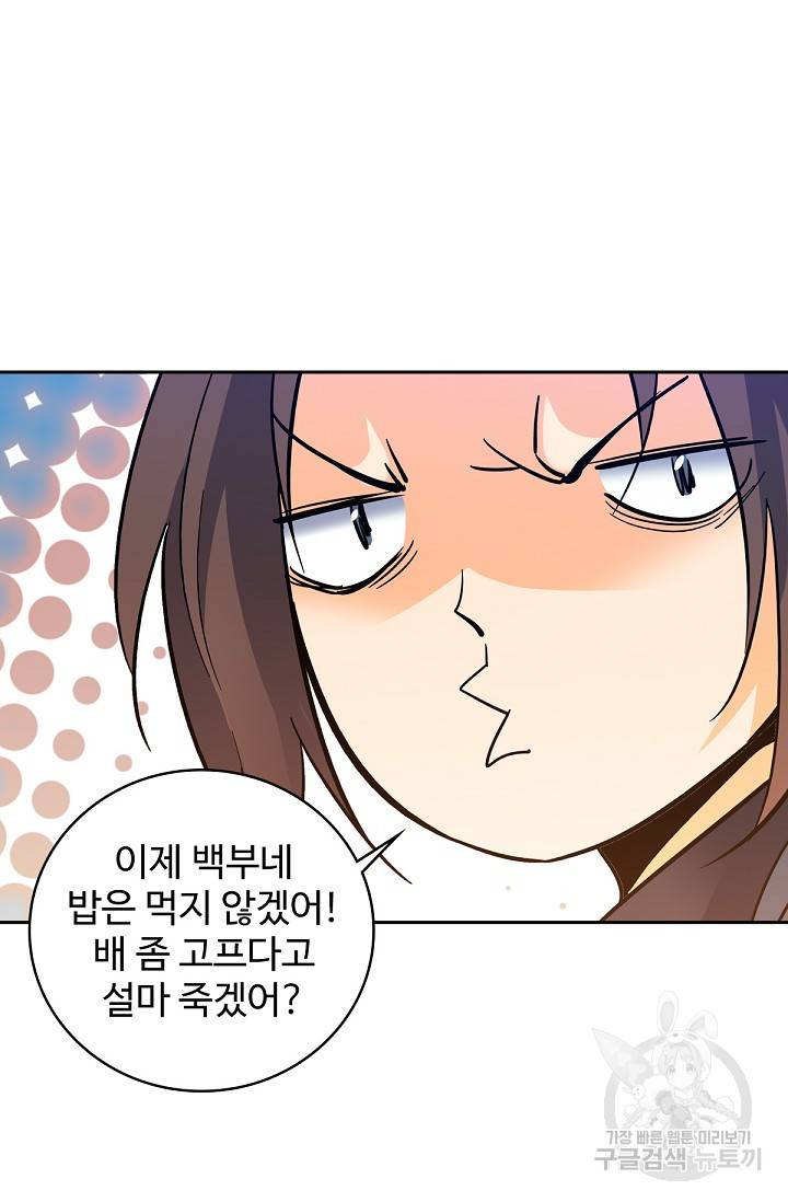 신조협려 12화 10