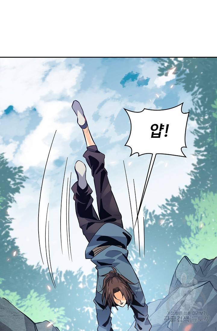 신조협려 12화 11