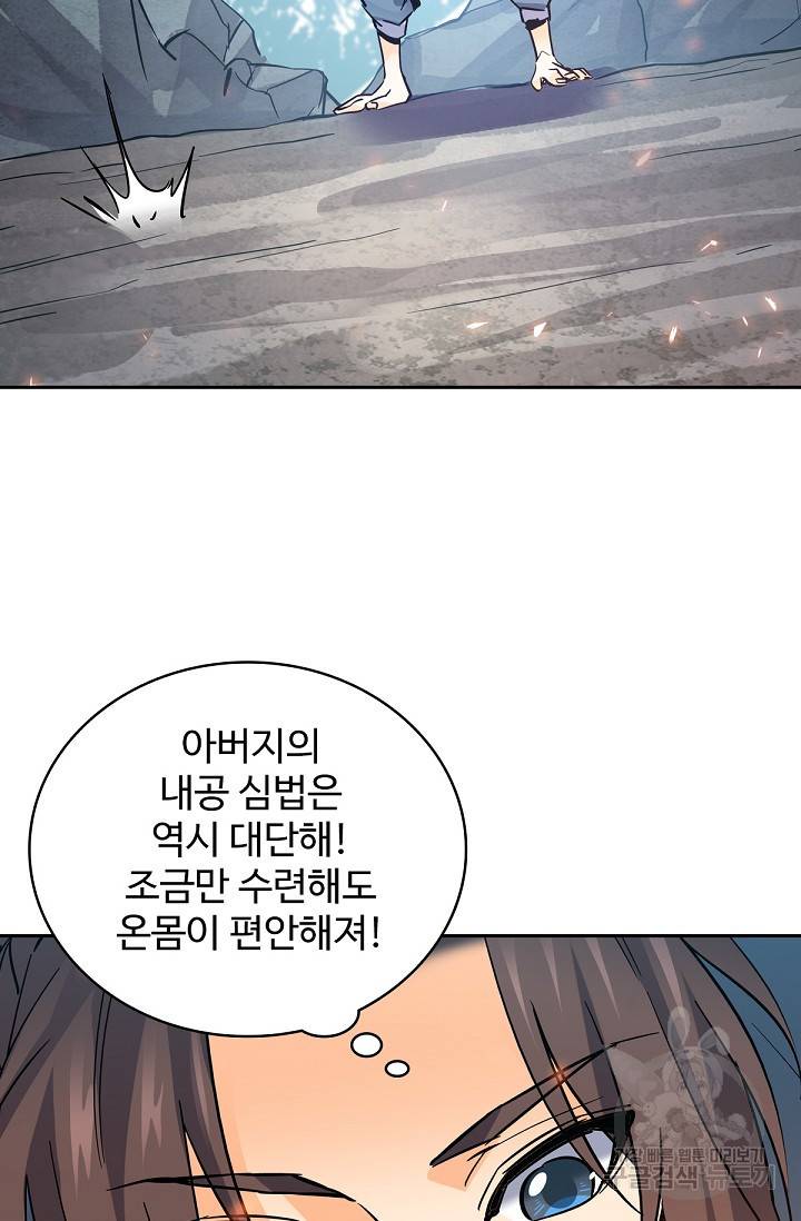 신조협려 12화 12