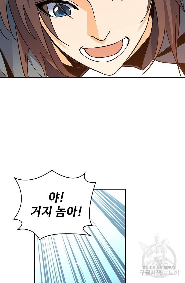신조협려 12화 13