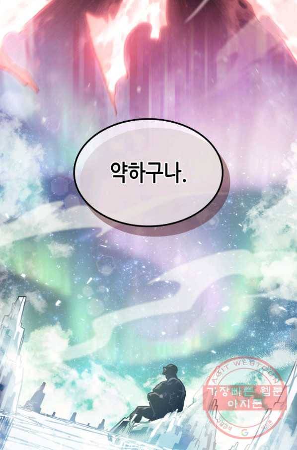 귀환자의 마법은 특별해야 합니다 170화 5