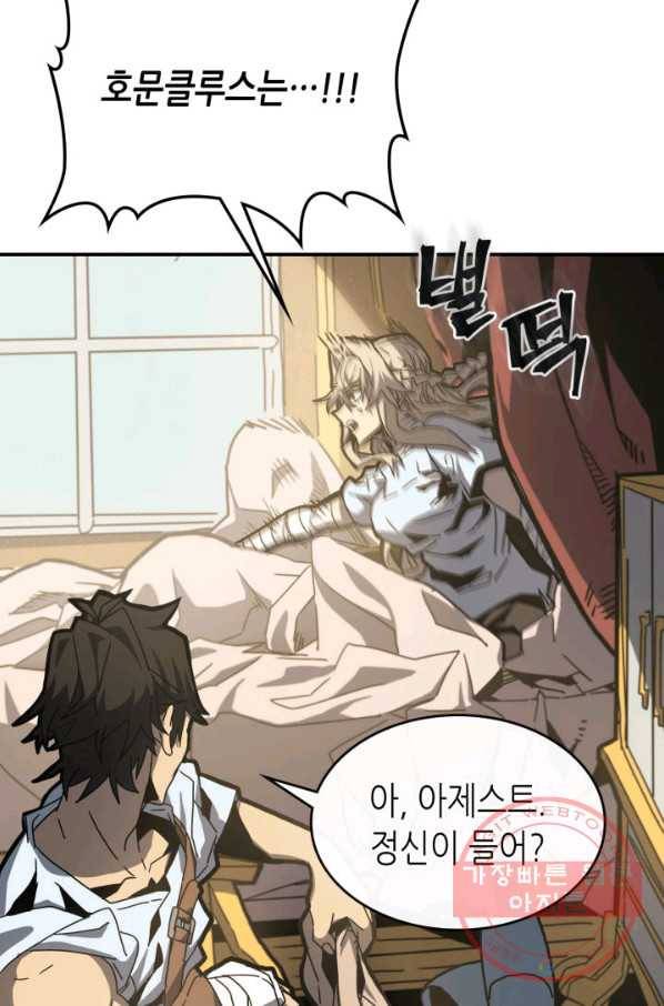 귀환자의 마법은 특별해야 합니다 170화 9