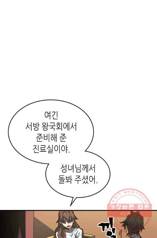 귀환자의 마법은 특별해야 합니다 170화 11
