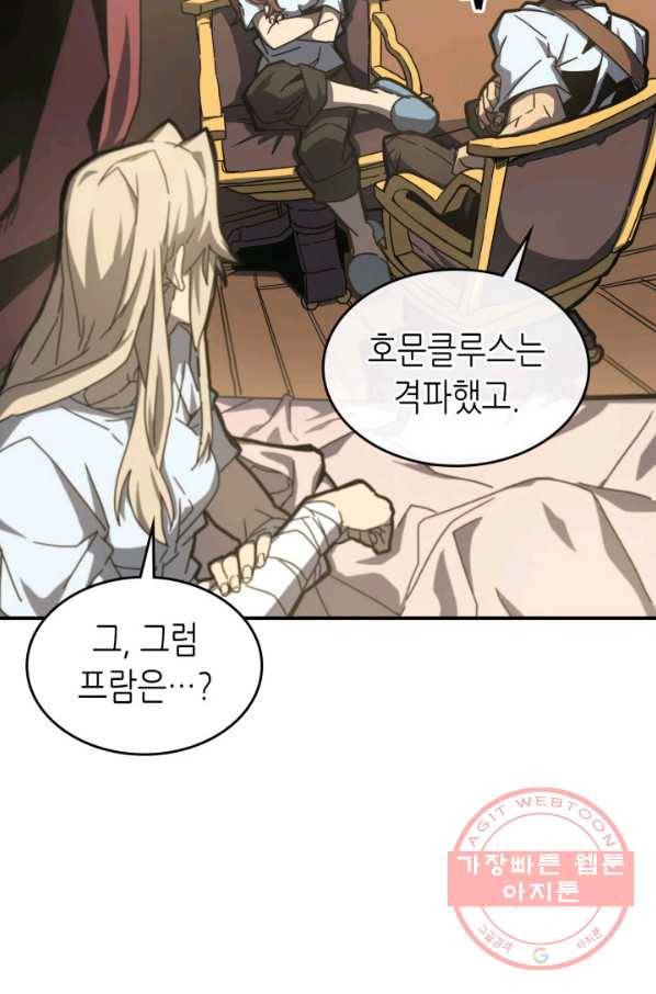 귀환자의 마법은 특별해야 합니다 170화 12