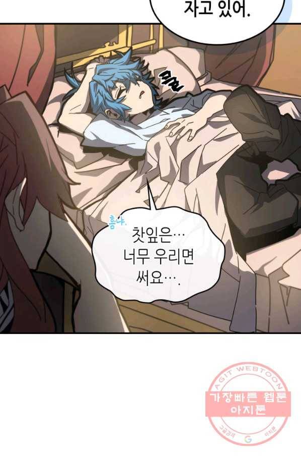 귀환자의 마법은 특별해야 합니다 170화 14
