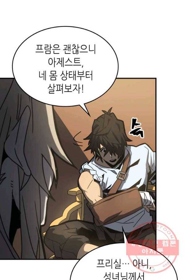 귀환자의 마법은 특별해야 합니다 170화 15