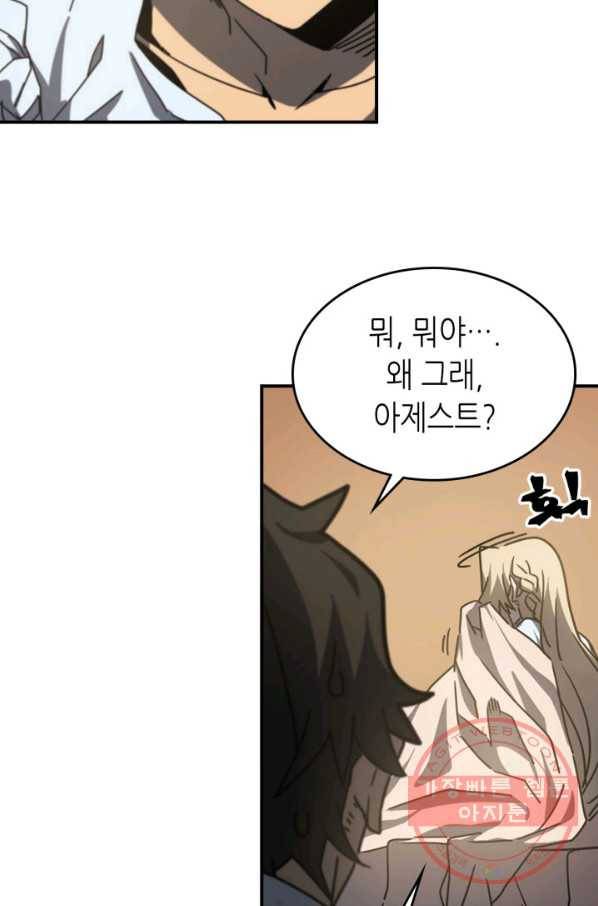 귀환자의 마법은 특별해야 합니다 170화 17