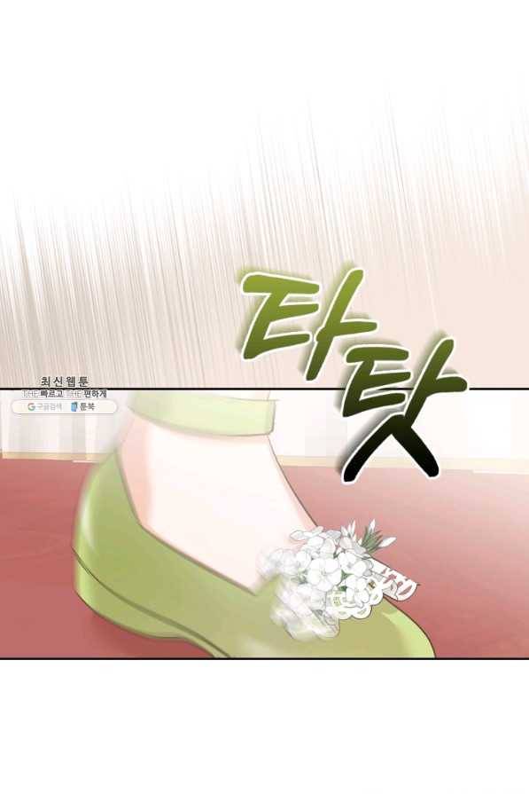 악역 황녀님은 과자집에서 살고 싶어 42화 1