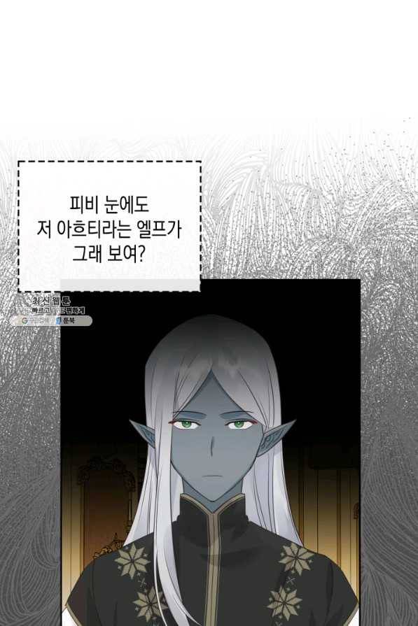 악역 황녀님은 과자집에서 살고 싶어 42화 13