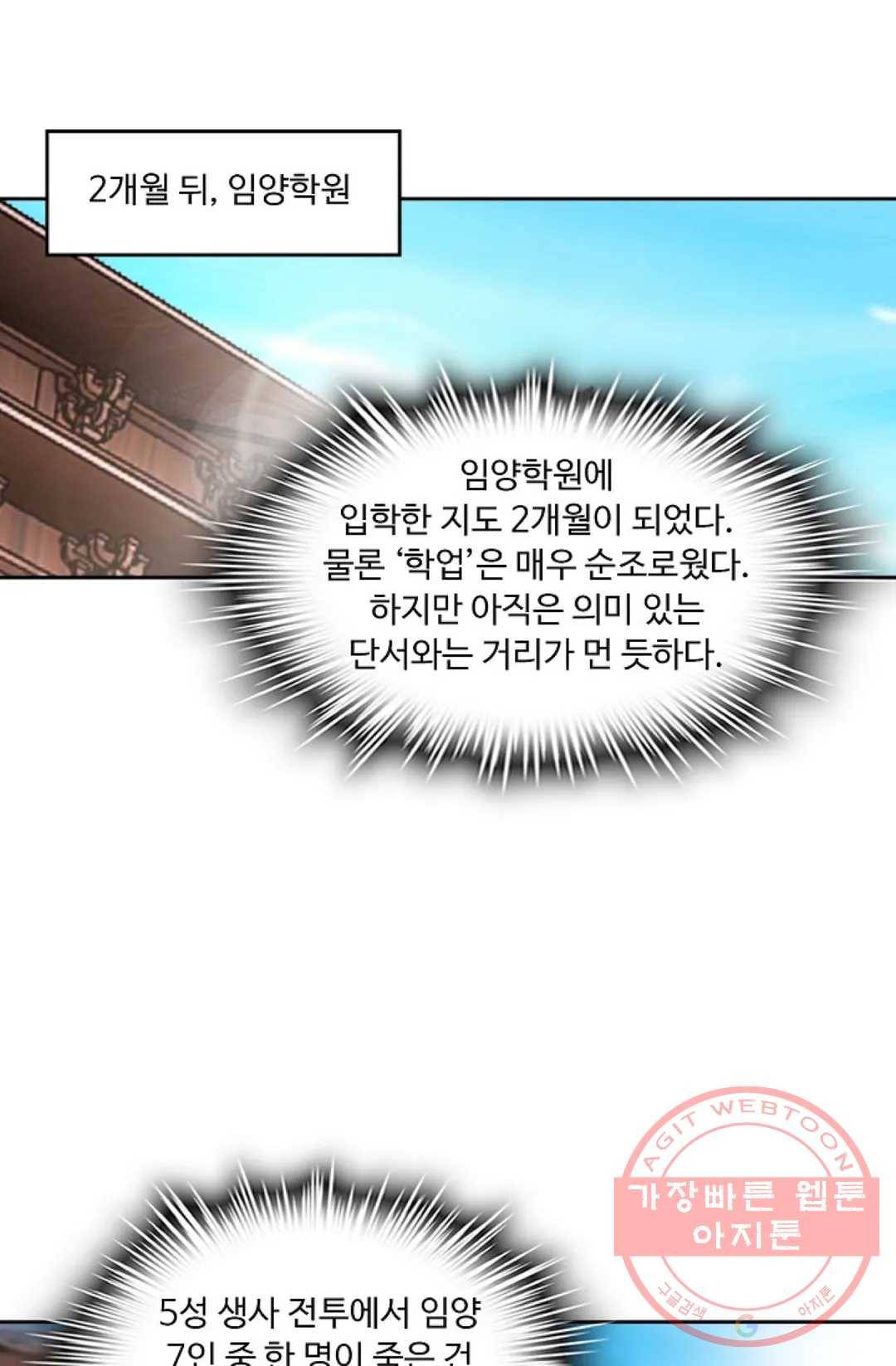 Retry: 다시 한번 최강 신선으로 526화 3
