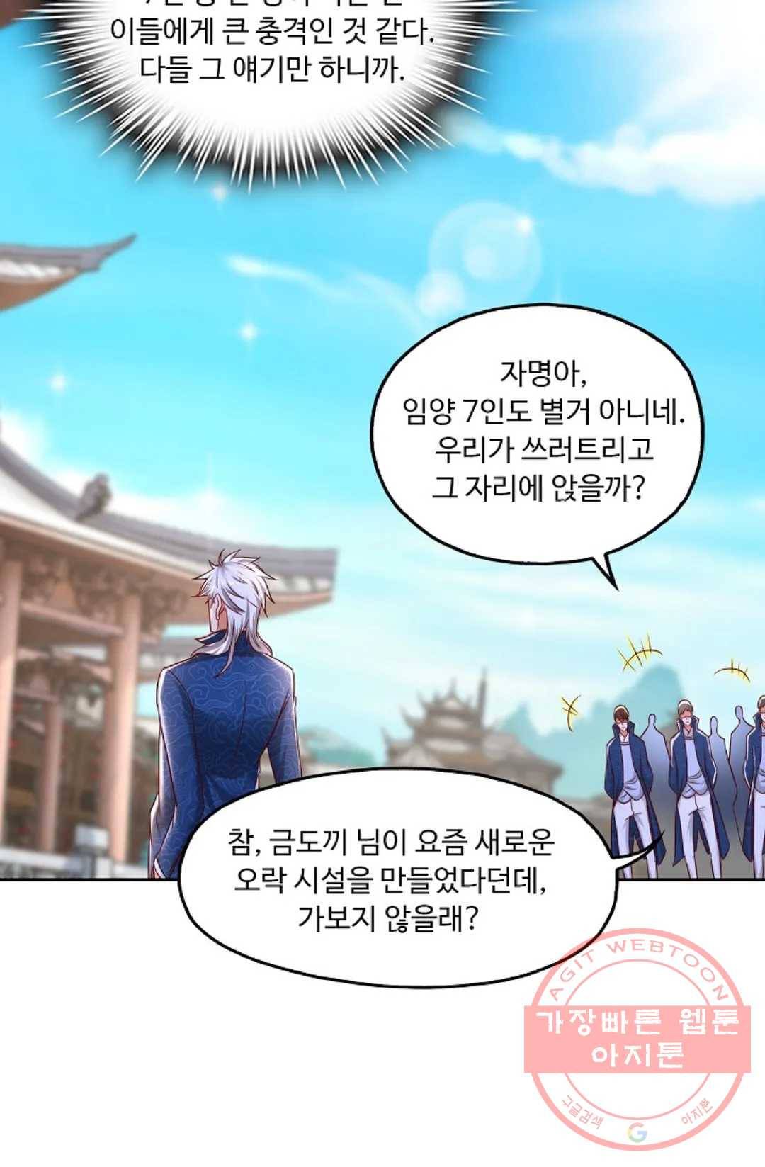 Retry: 다시 한번 최강 신선으로 526화 4