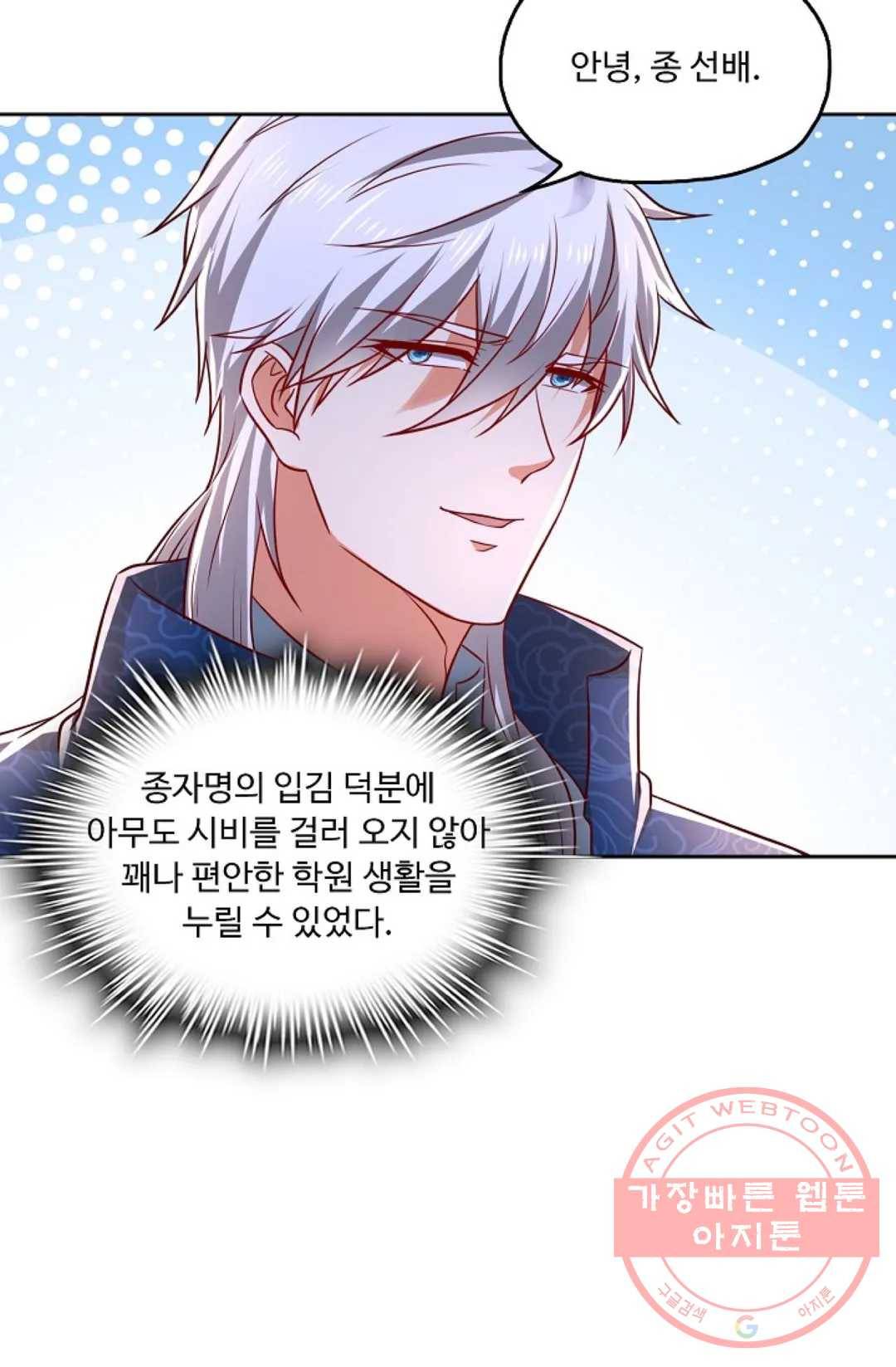 Retry: 다시 한번 최강 신선으로 526화 8