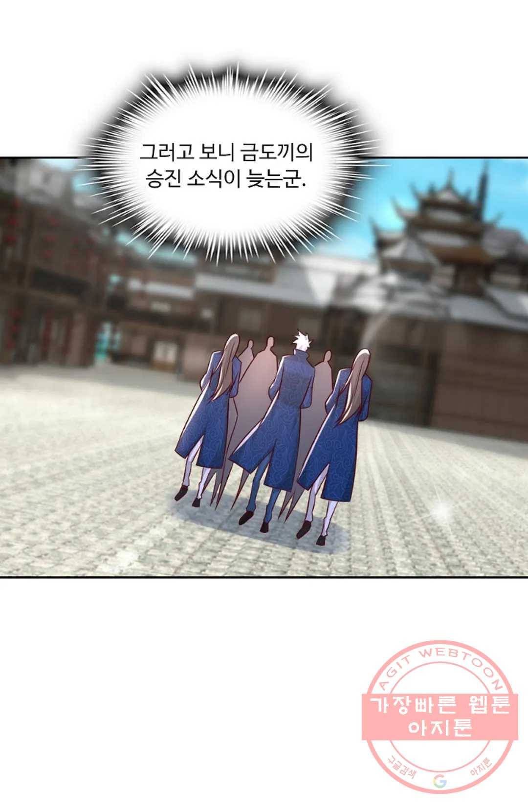 Retry: 다시 한번 최강 신선으로 526화 9