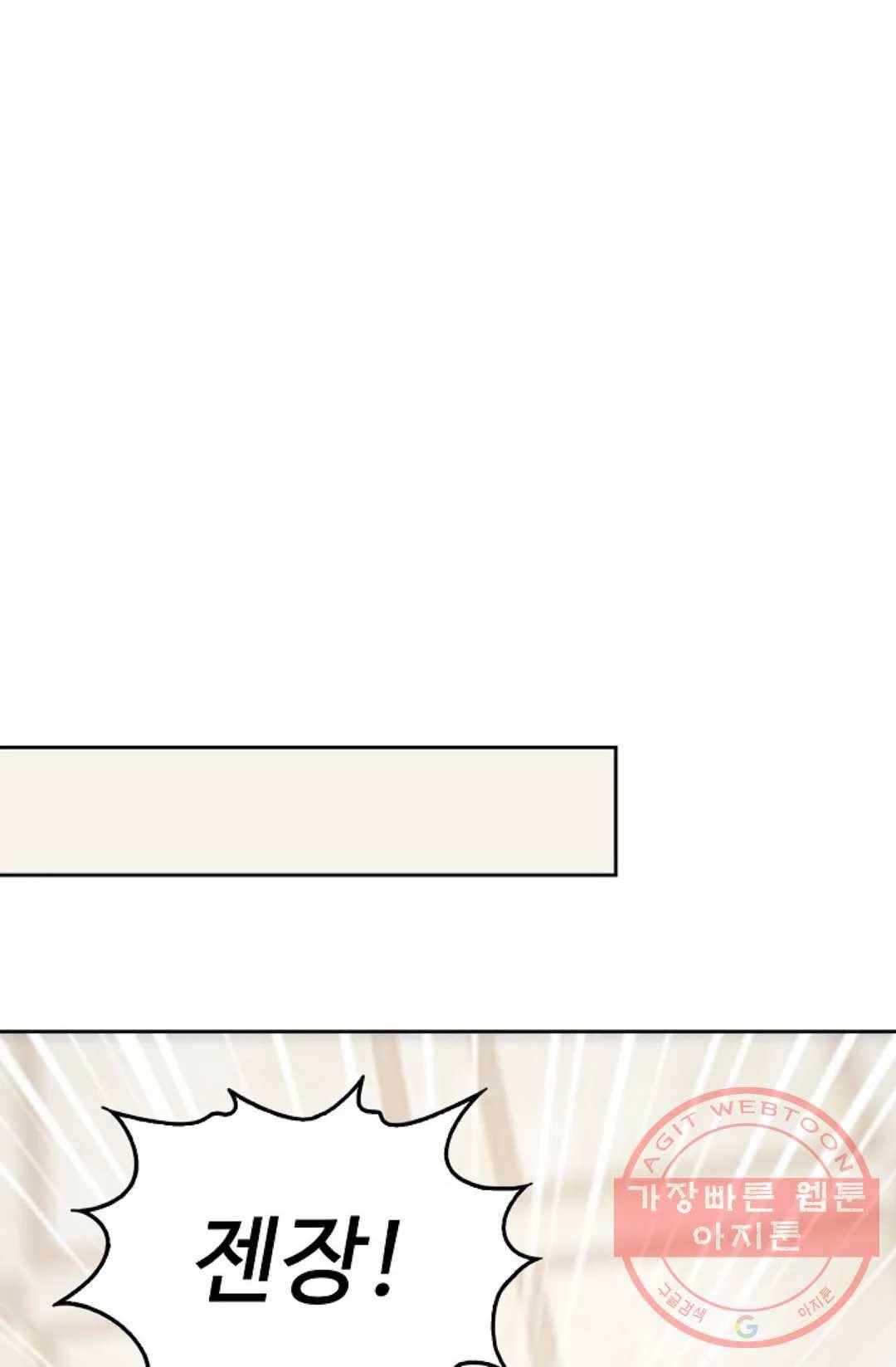 Retry: 다시 한번 최강 신선으로 526화 10