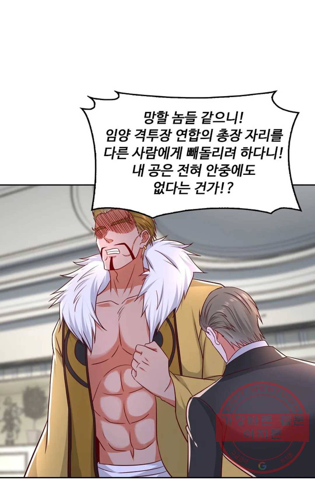Retry: 다시 한번 최강 신선으로 526화 12