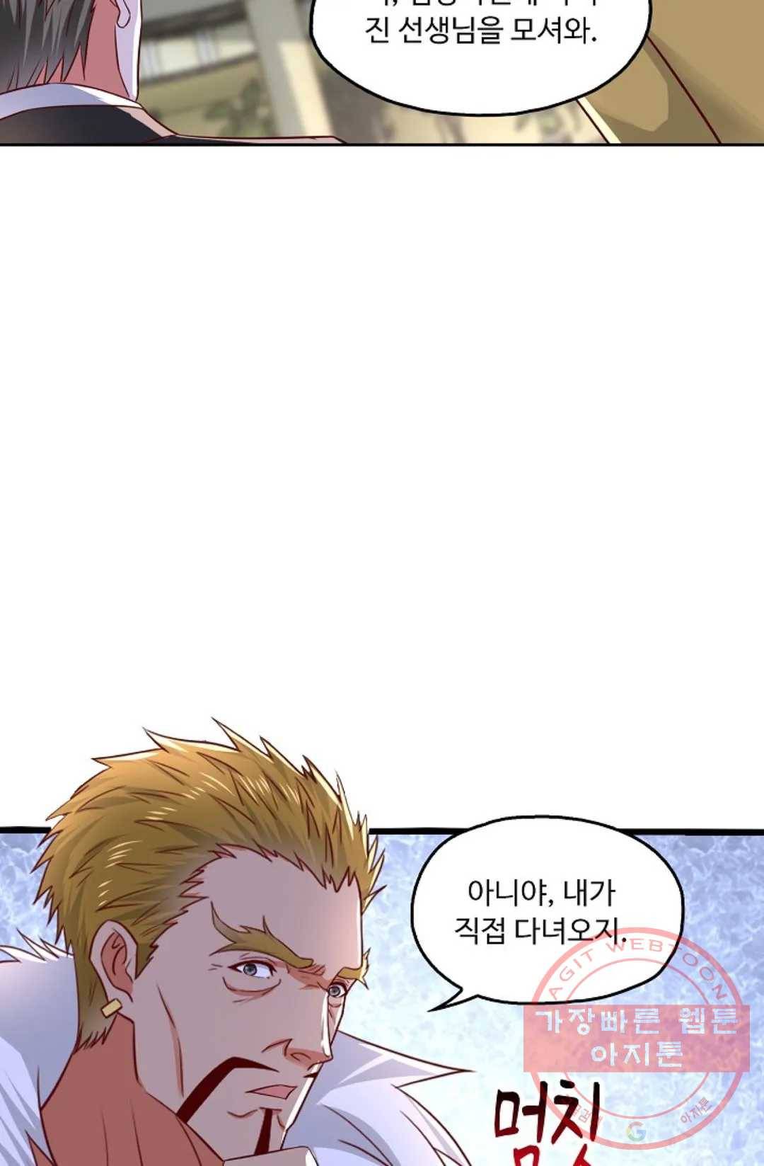 Retry: 다시 한번 최강 신선으로 526화 15