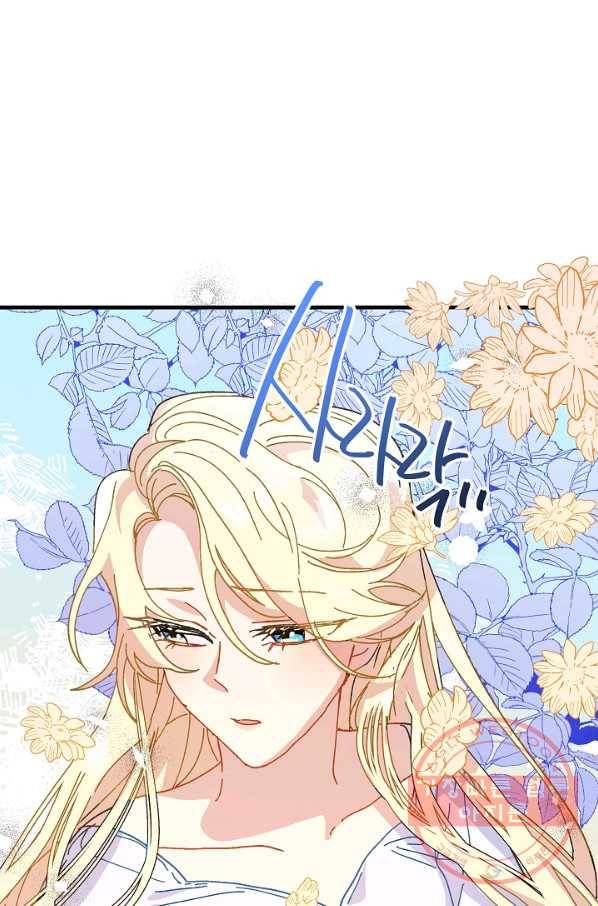 왕녀는 미친 척을 한다 37화 1