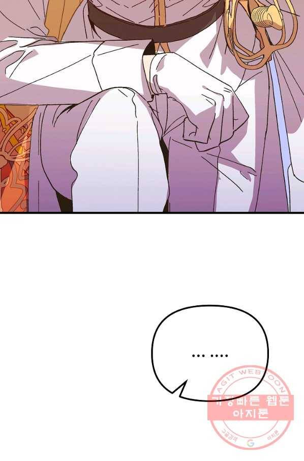 왕녀는 미친 척을 한다 37화 9