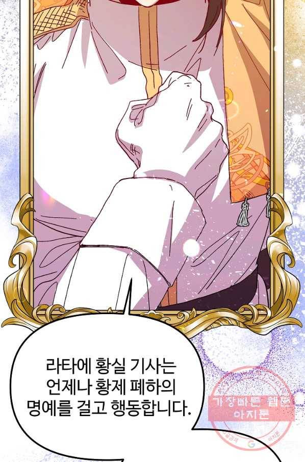 왕녀는 미친 척을 한다 37화 14