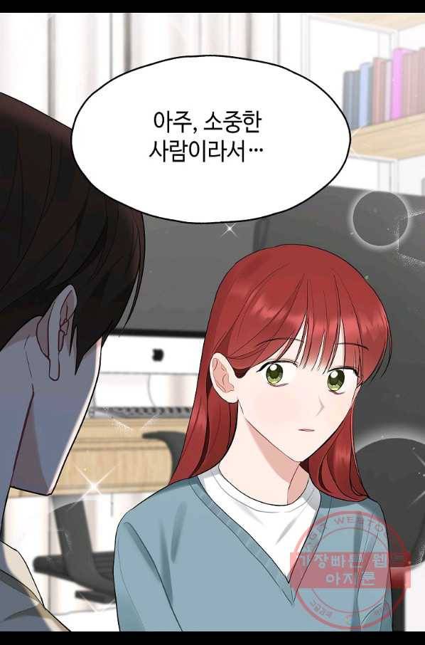 일진에게 찍혔을 때 100화 2
