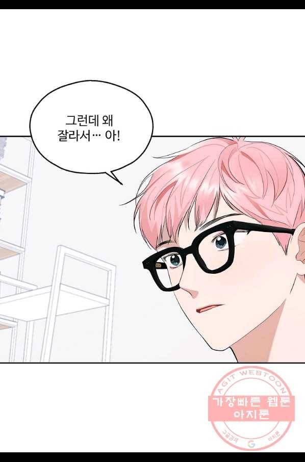 일진에게 찍혔을 때 100화 4