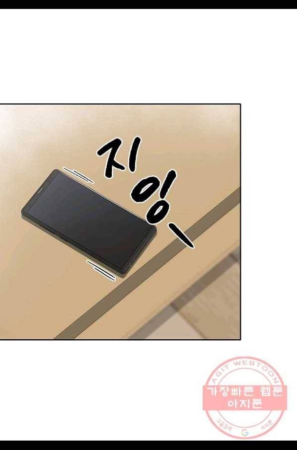 일진에게 찍혔을 때 100화 6