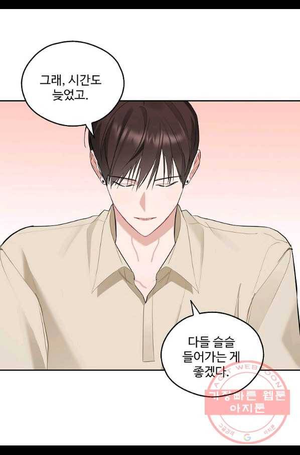 일진에게 찍혔을 때 100화 8