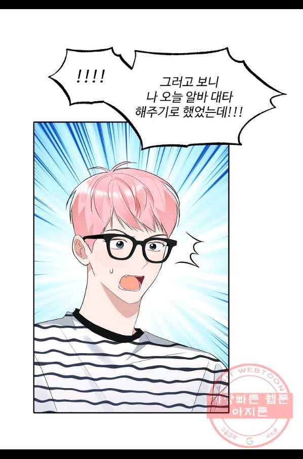 일진에게 찍혔을 때 100화 9