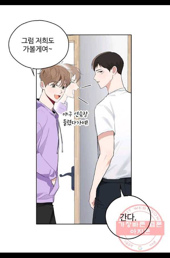 일진에게 찍혔을 때 100화 11