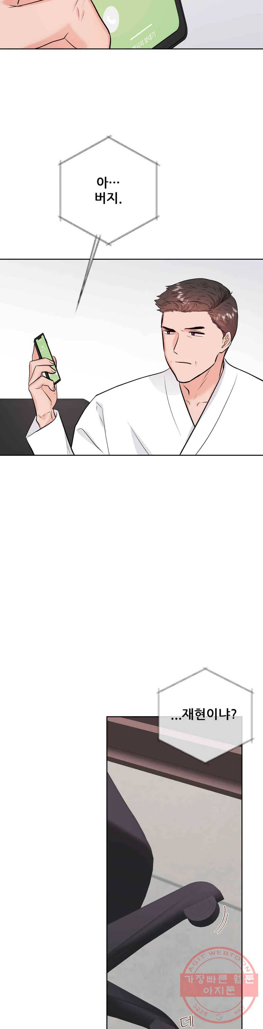 체육교사 M 38화 6