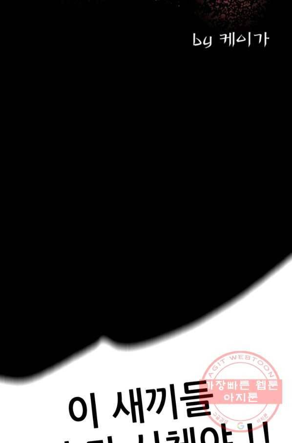 철보: [빌런] 134화 2