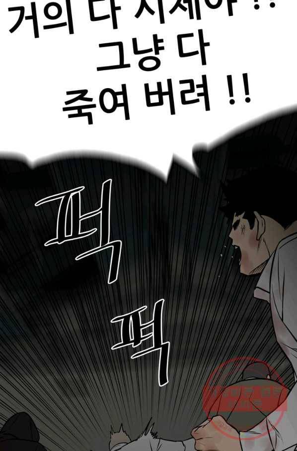 철보: [빌런] 134화 3