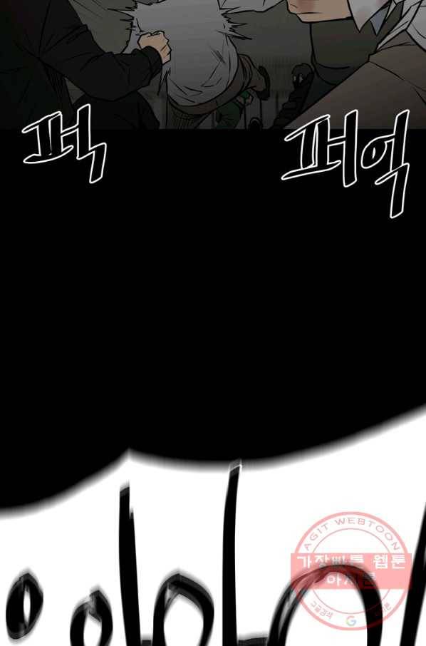철보: [빌런] 134화 4