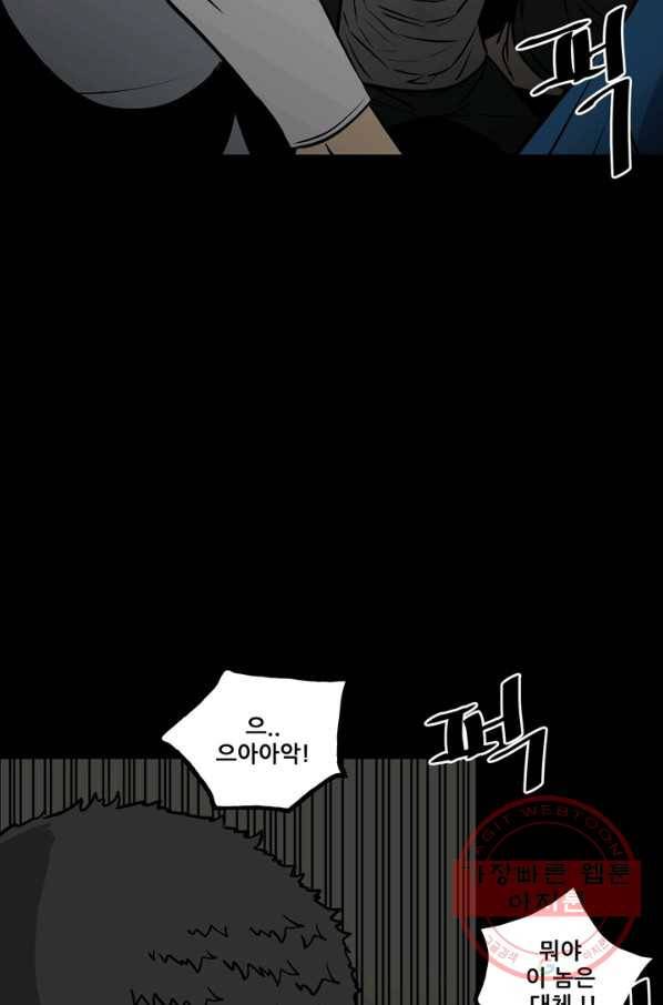 철보: [빌런] 134화 12