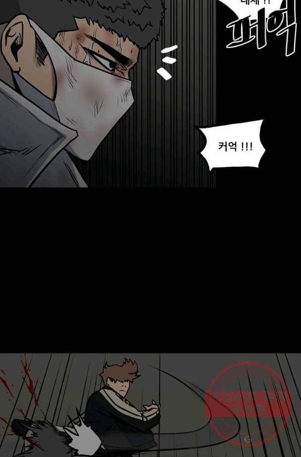 철보: [빌런] 134화 13