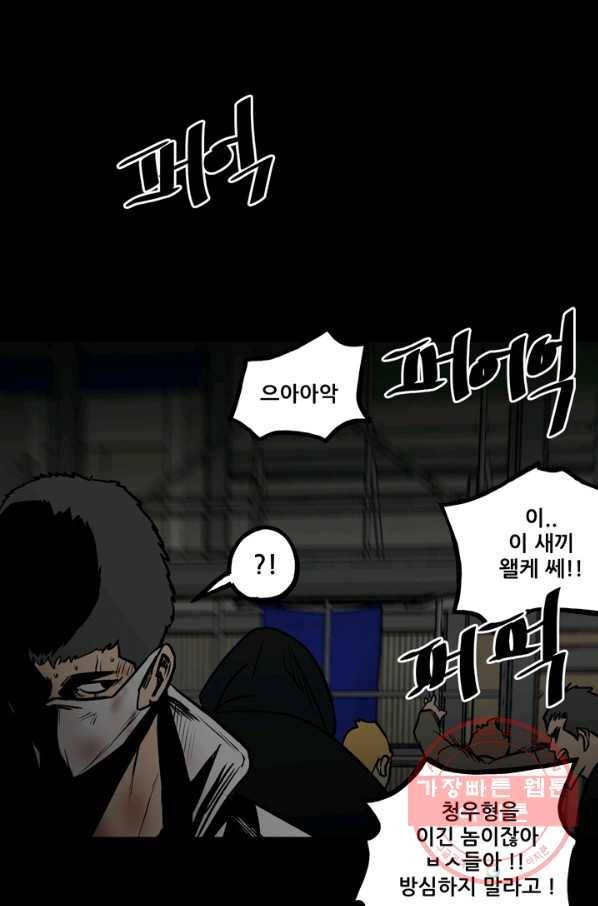 철보: [빌런] 134화 16